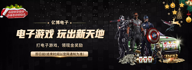 上的折扣