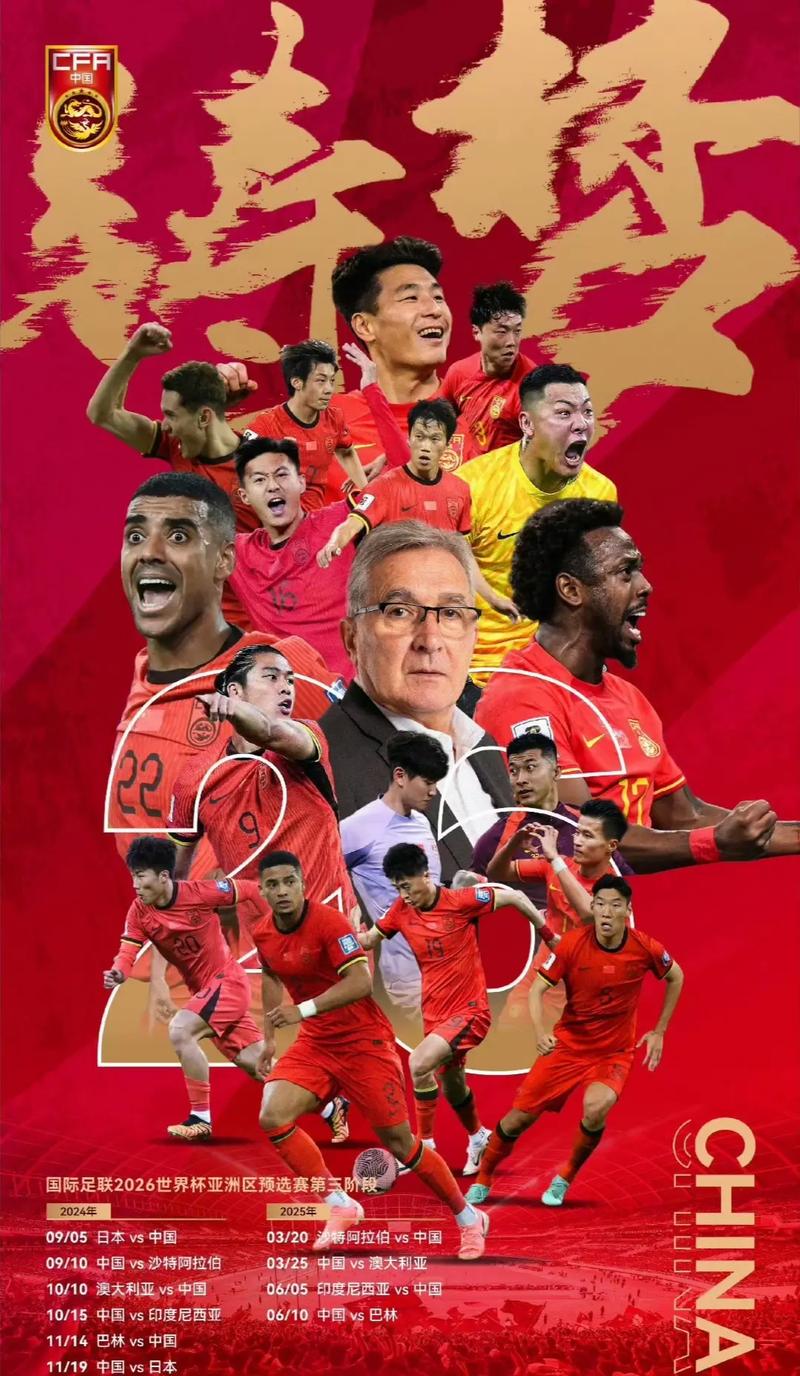 球员的身体