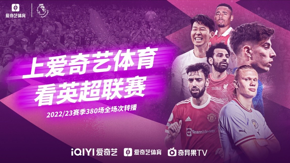 兴中国足球